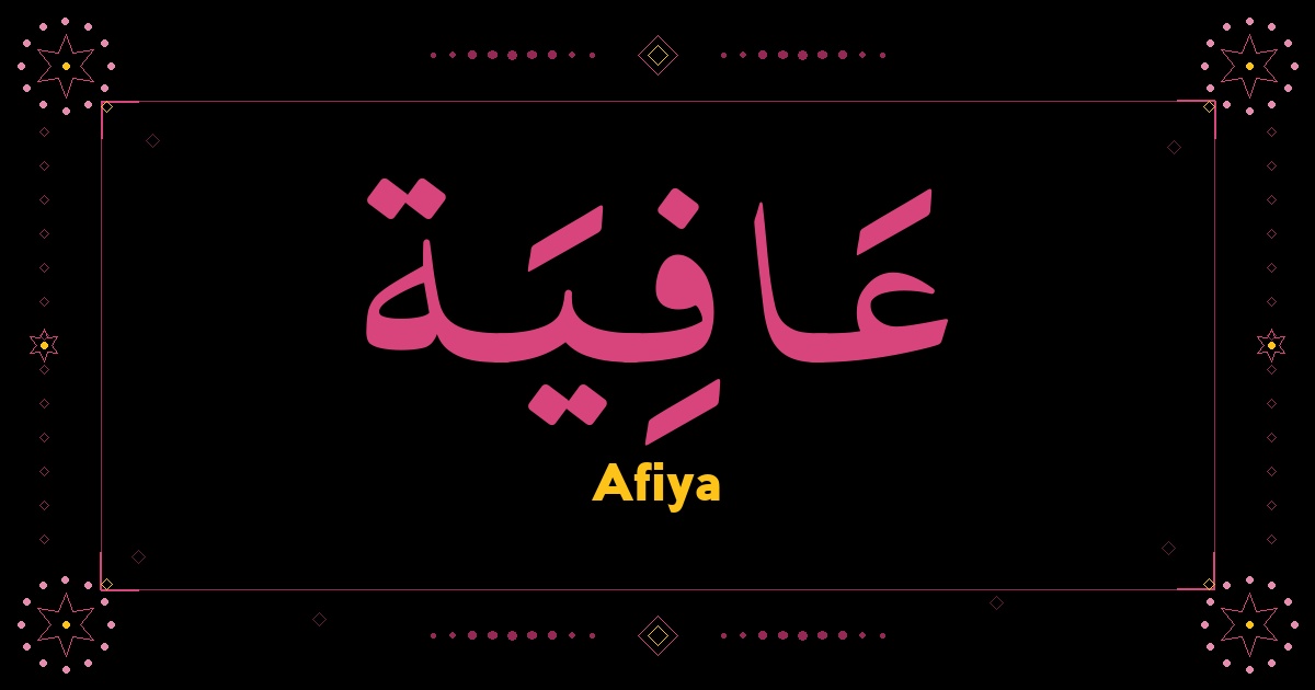 Afiya