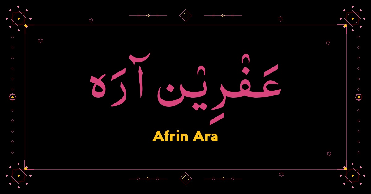 Afrin Ara