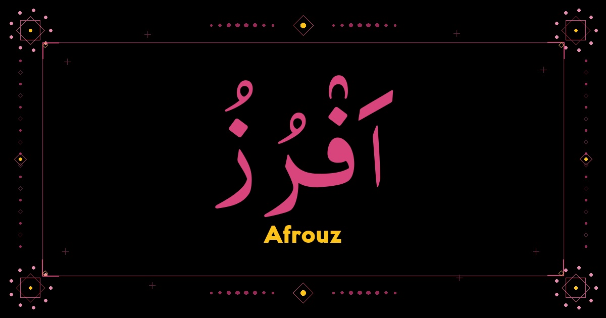 Afrouz