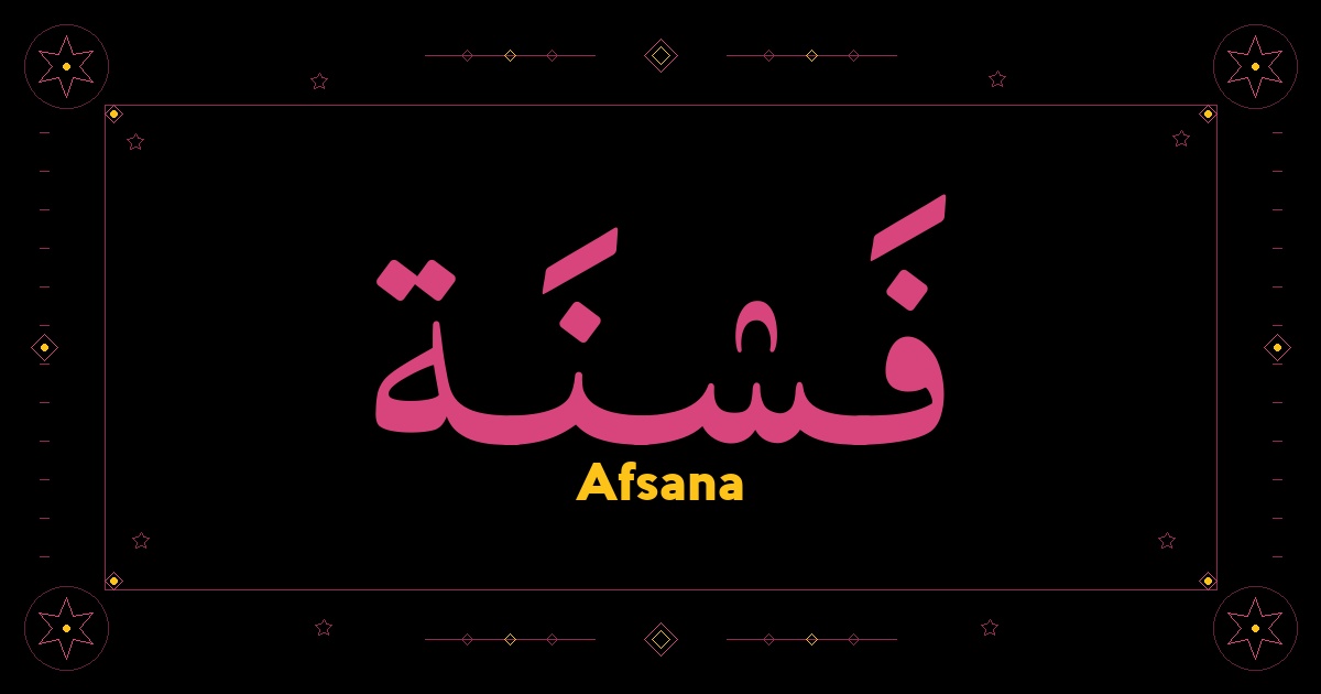 Afsana