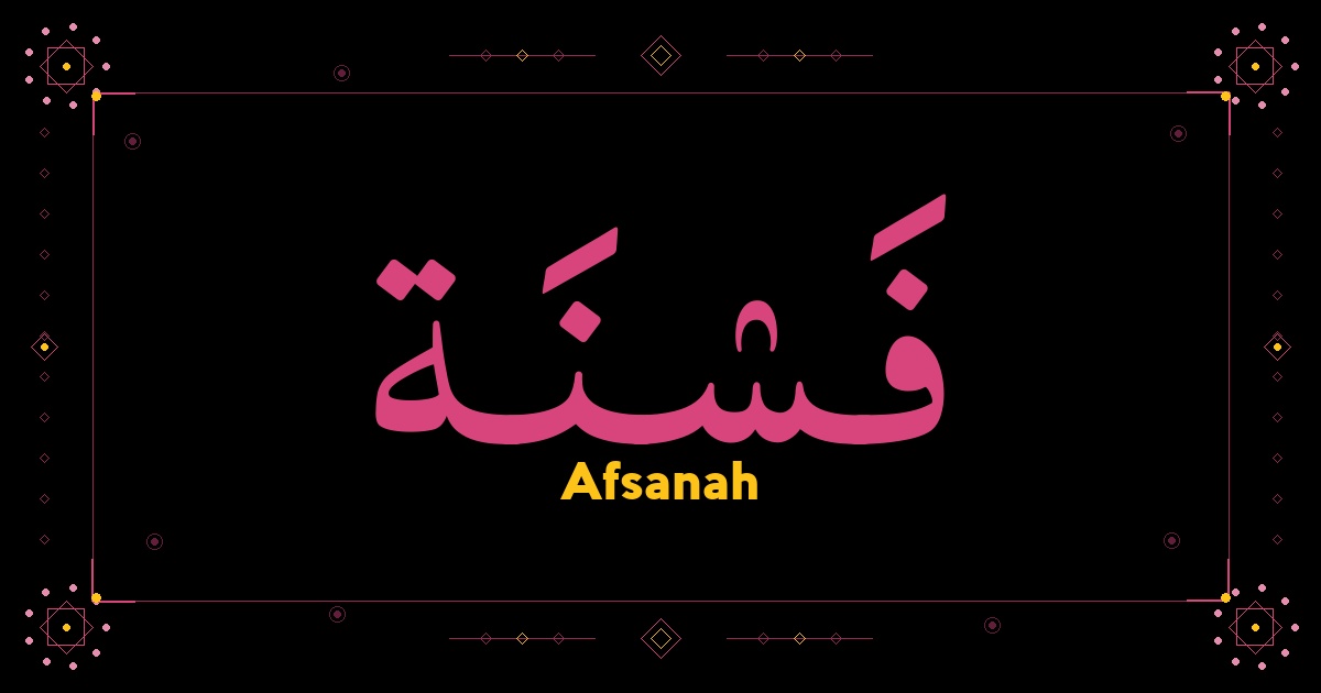 Afsanah