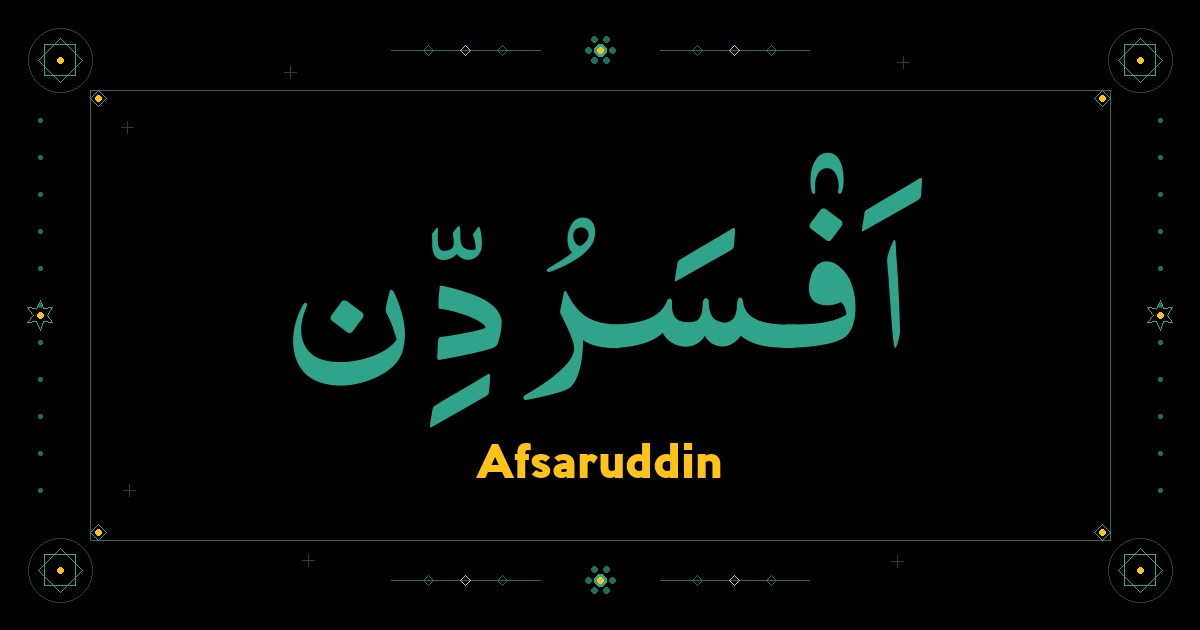 Afsaruddin