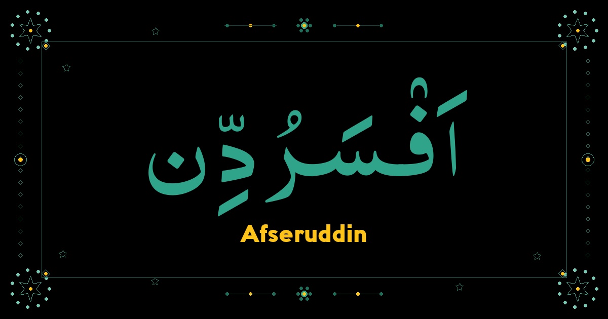 Afseruddin