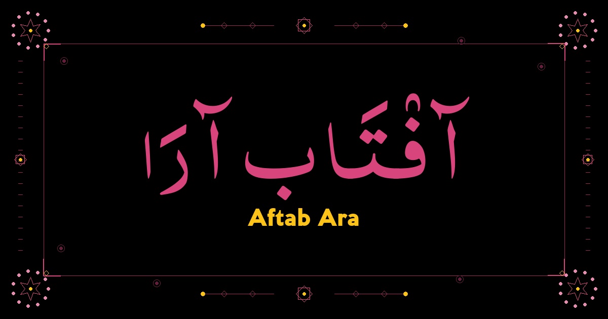 Aftab Ara