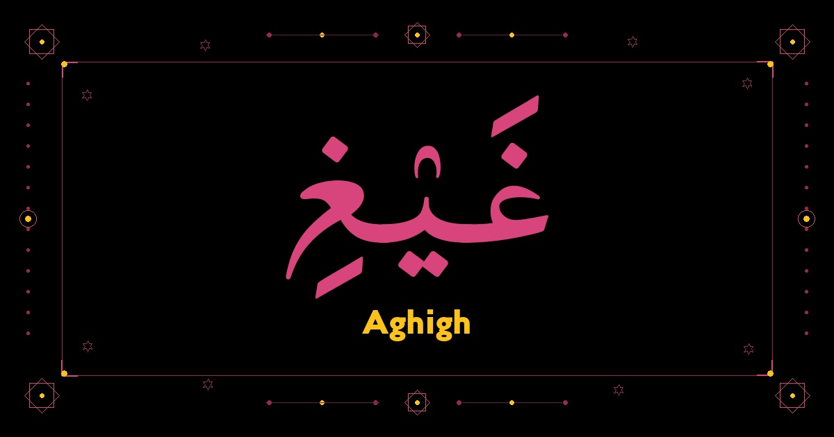 Aghigh