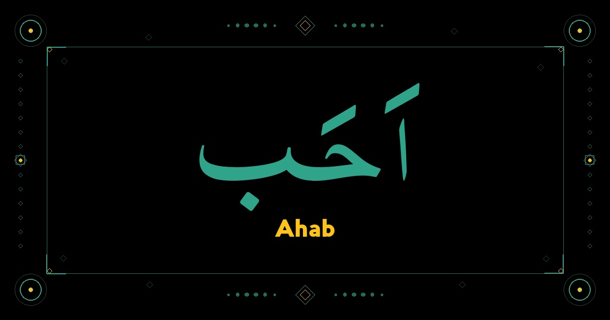 Ahab