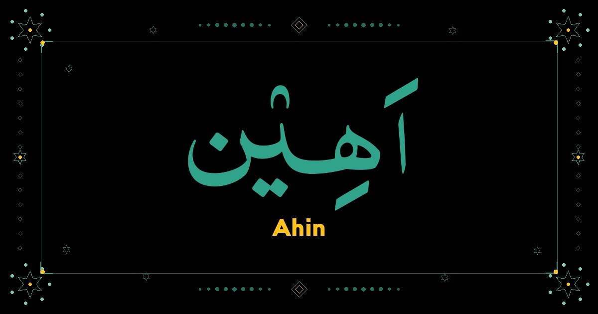 Ahin