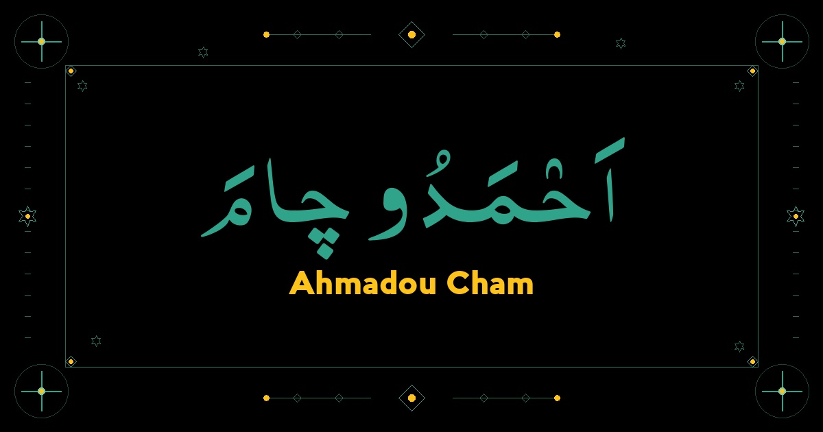 Ahmadou Cham