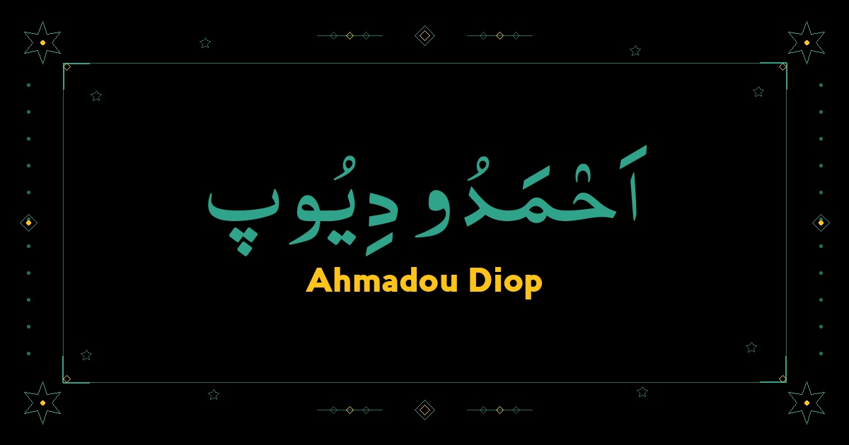 Ahmadou Diop