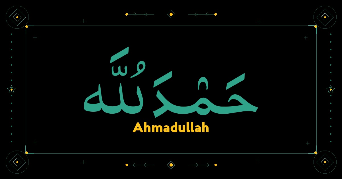 Ahmadullah
