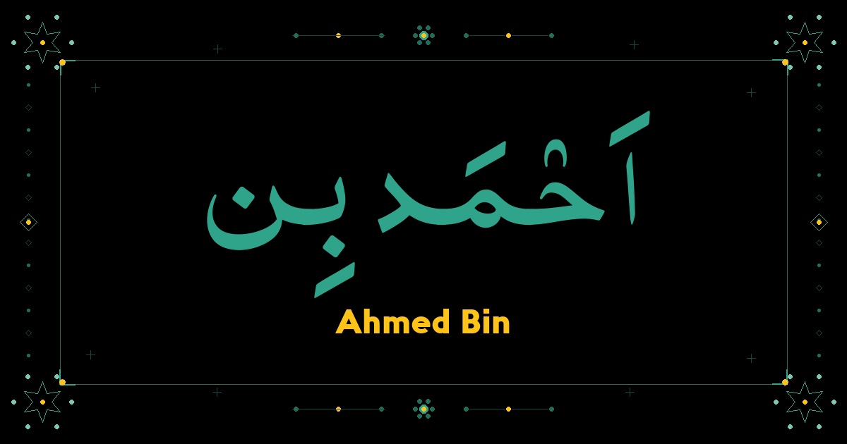 Ahmed Bin