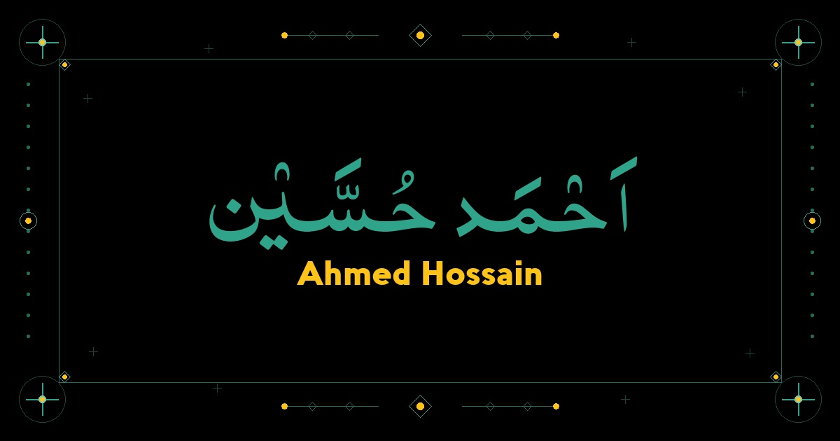 Ahmed Hossain