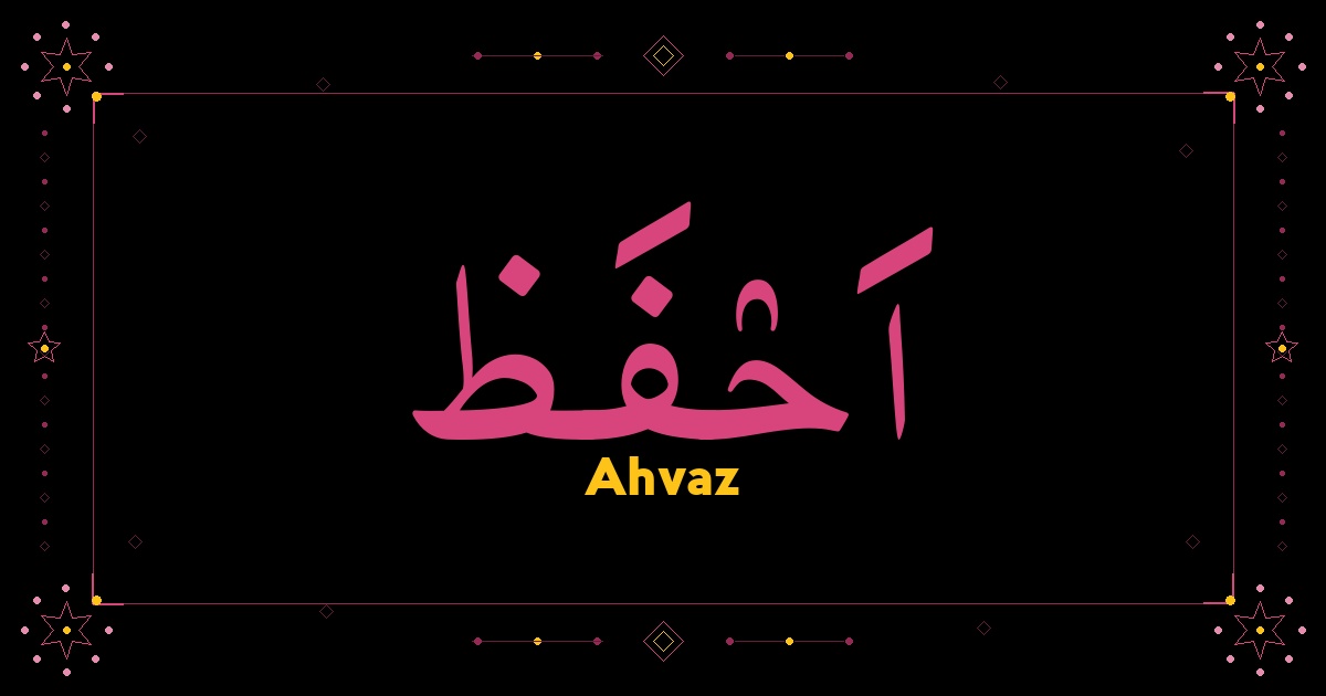 Ahvaz