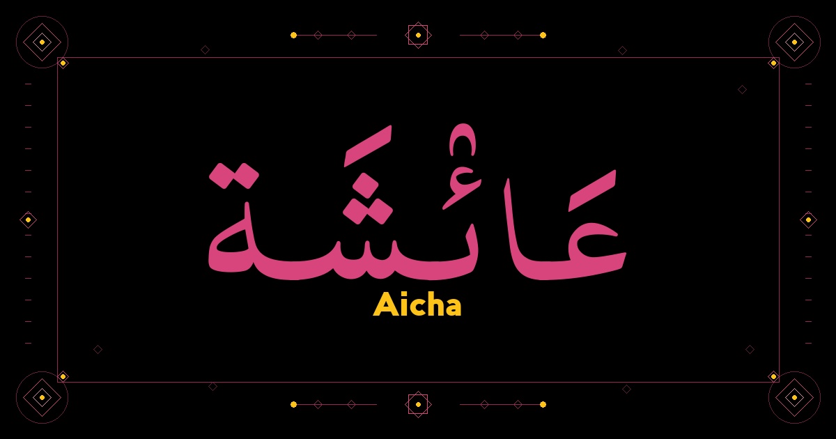 Aicha