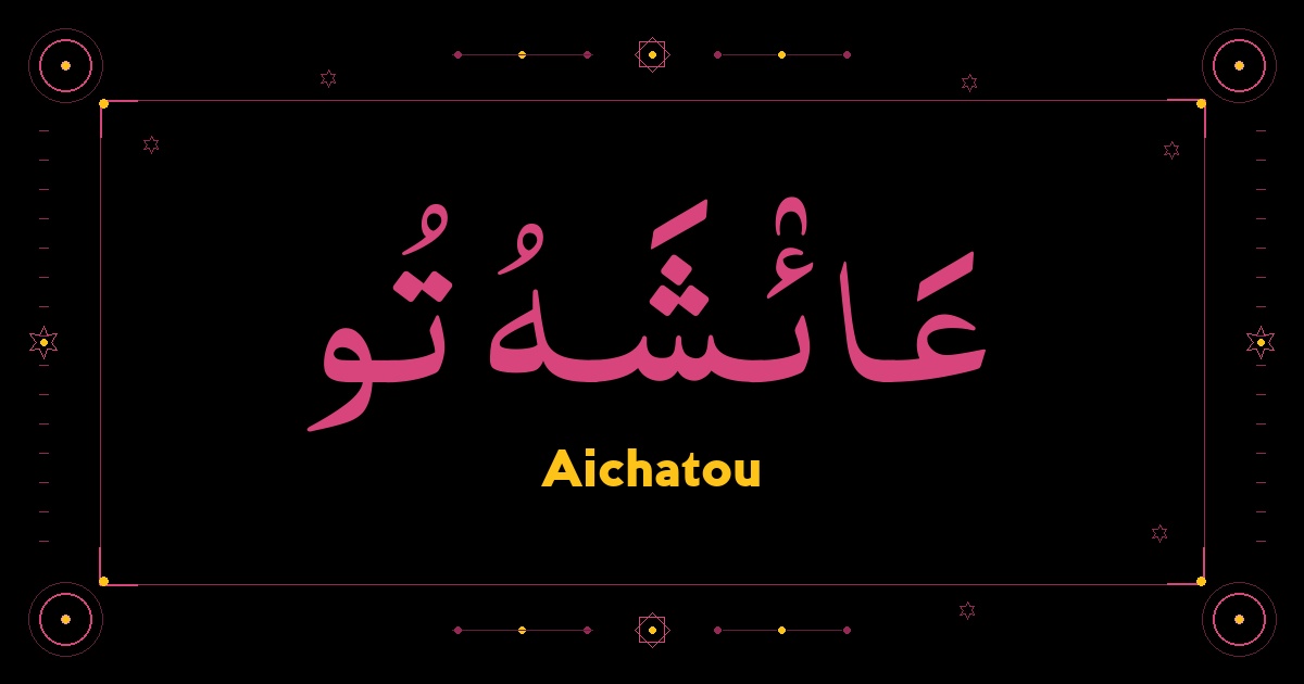 Aichatou
