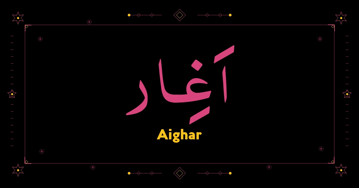 Aighar