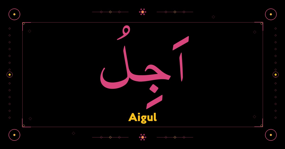 Aigul