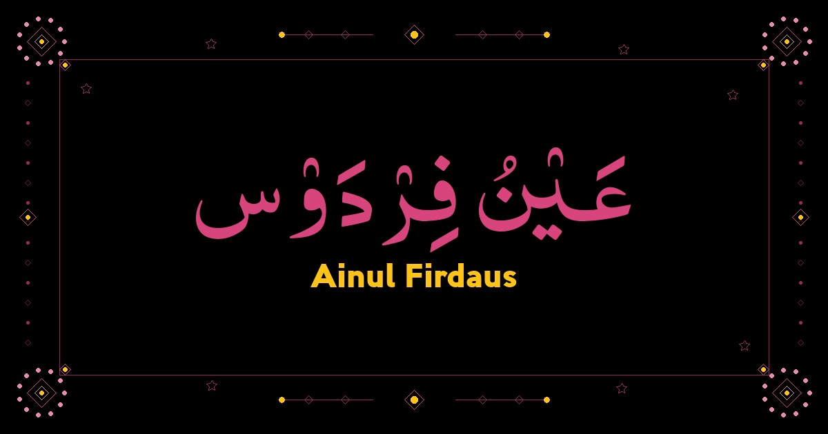 Ainul Firdaus