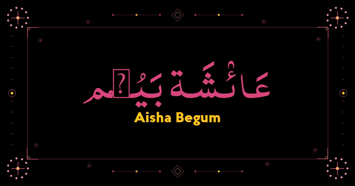 Aisha Begum