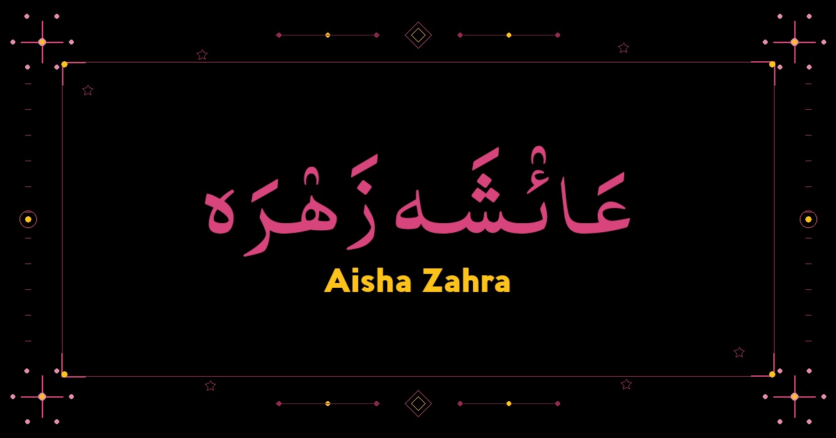 Aisha Zahra