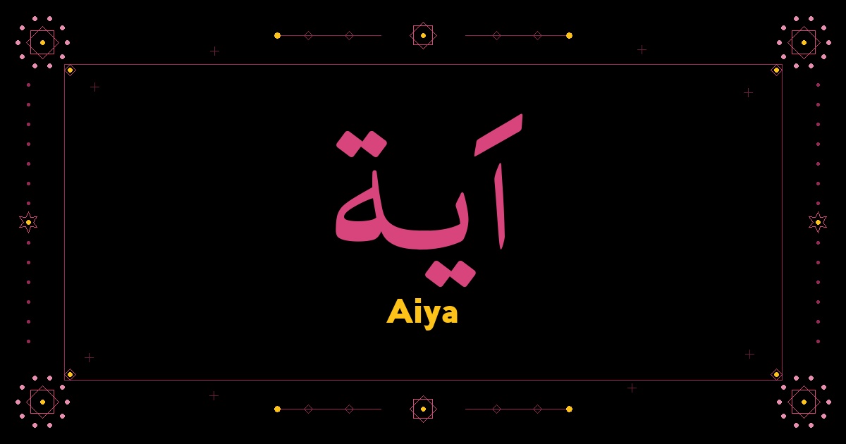 Aiya
