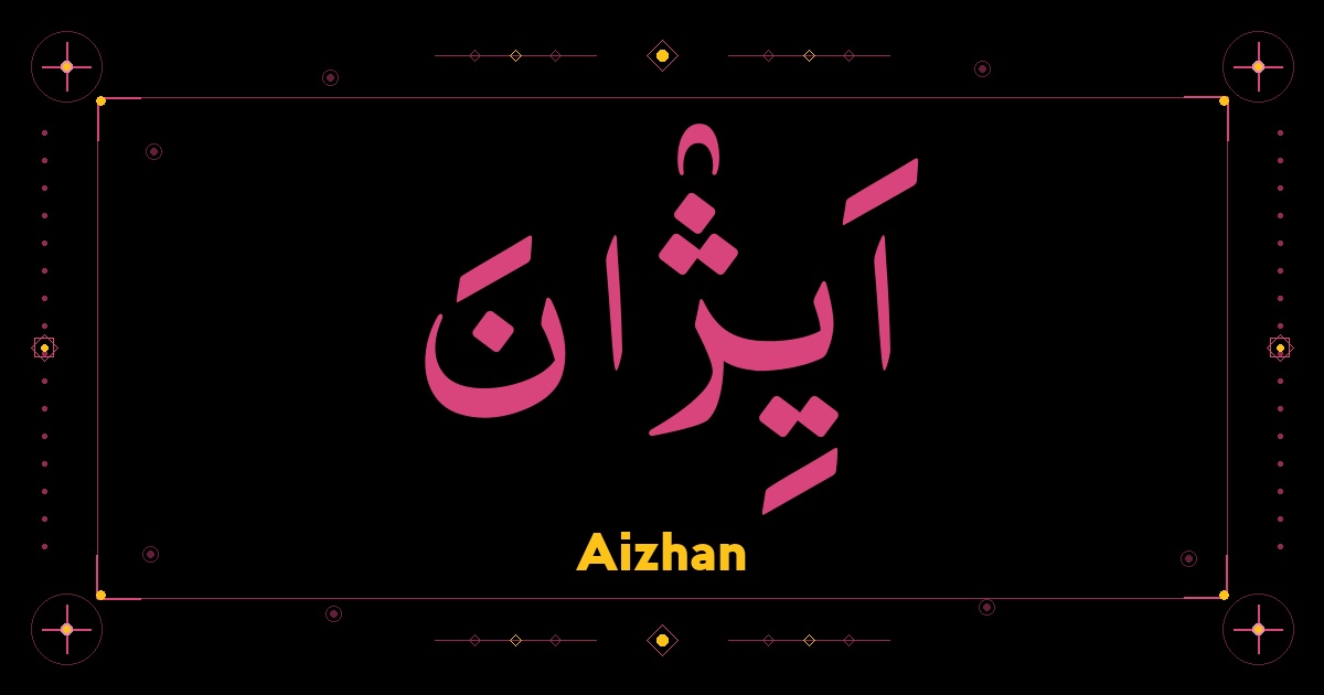 Aizhan