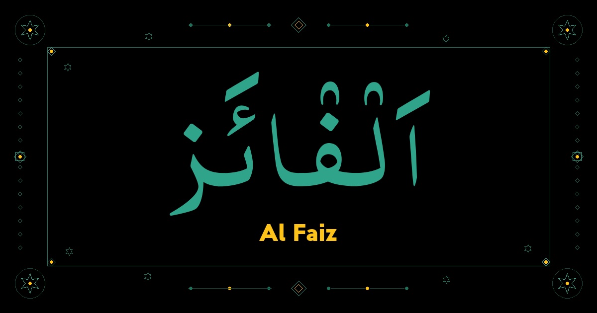 Al Faiz