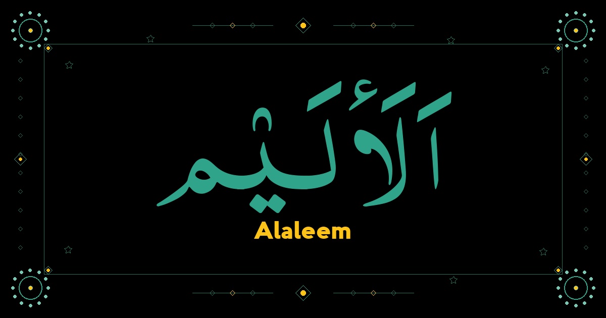 Alaleem