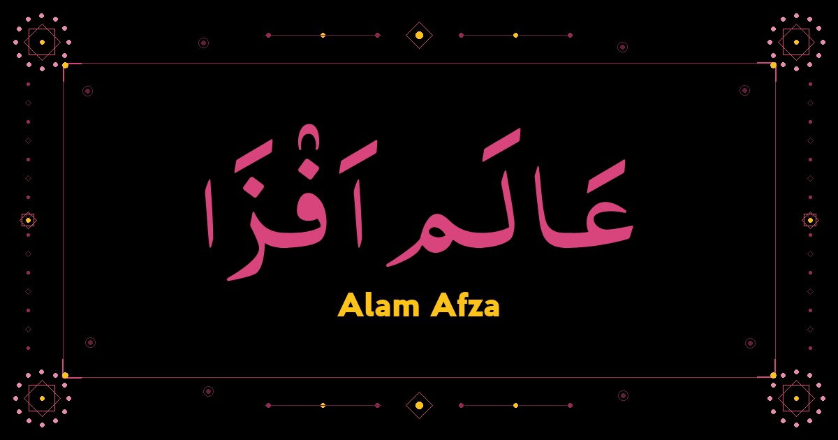 Alam Afza