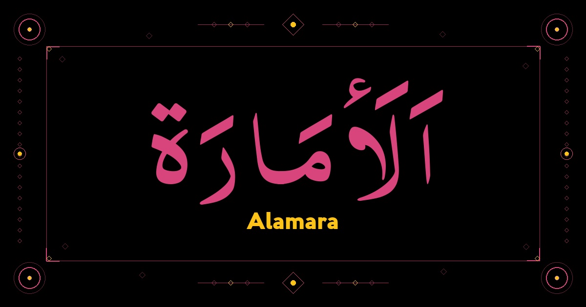 Alamara