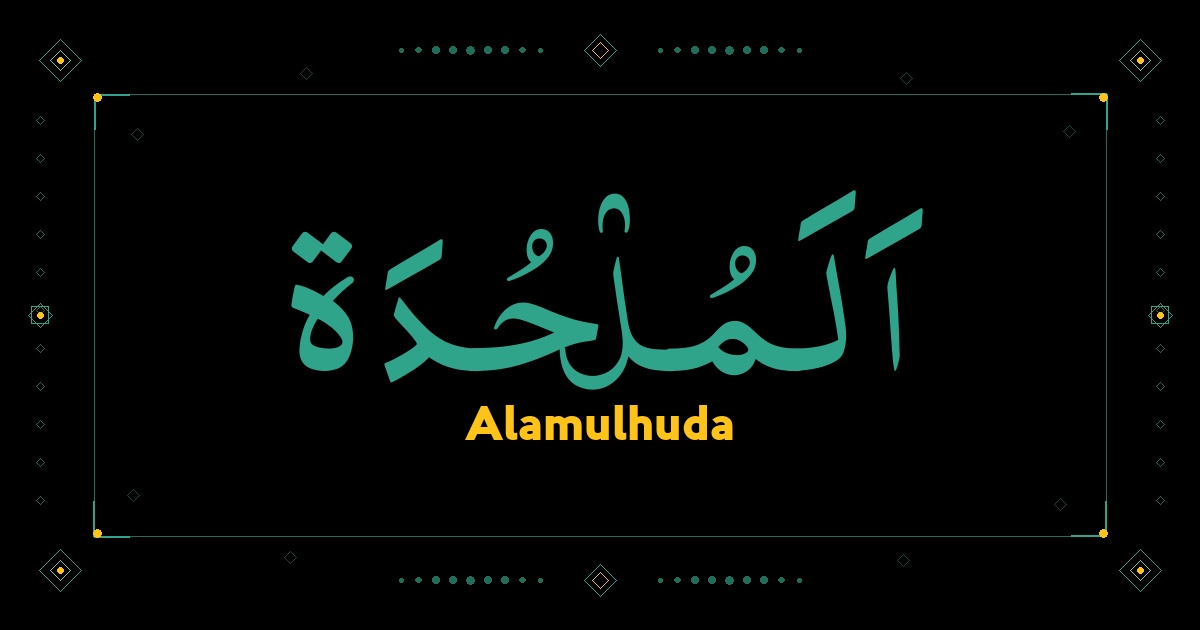 Alamulhuda