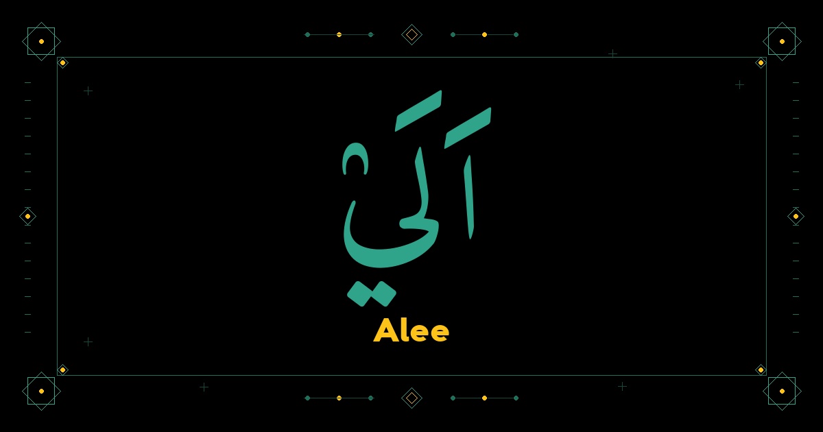 Alee