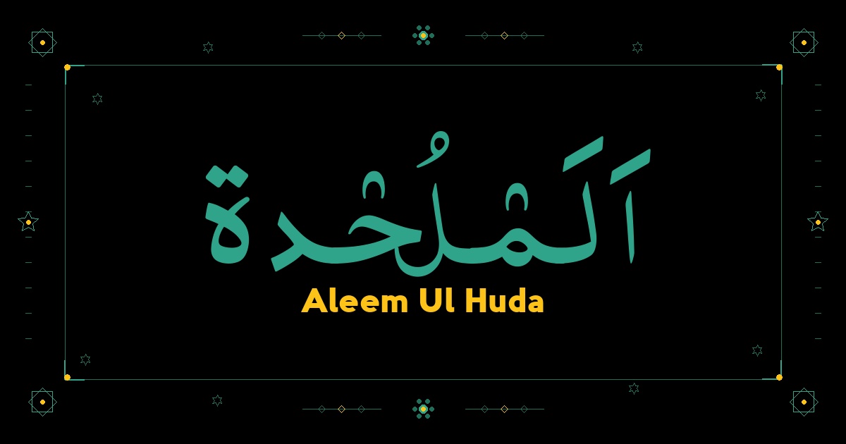 Aleem Ul Huda
