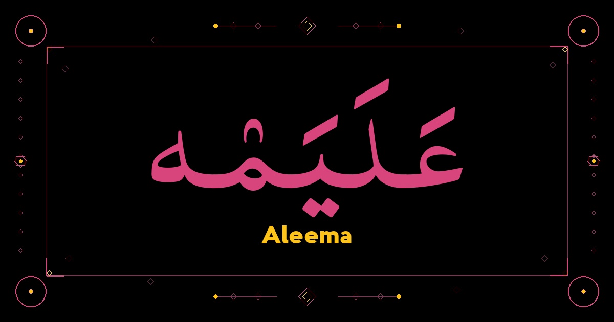 Aleema