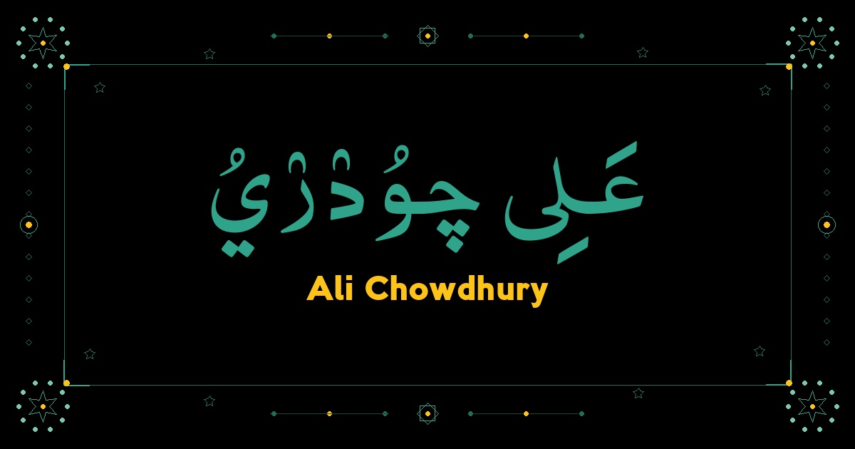 Ali Chowdhury