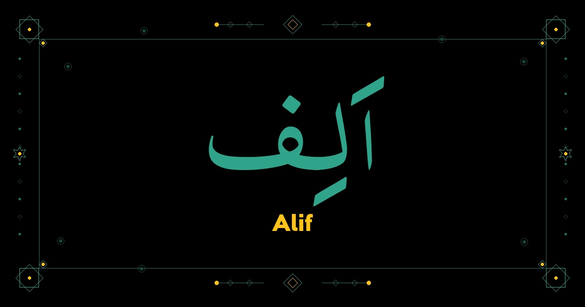 Alif
