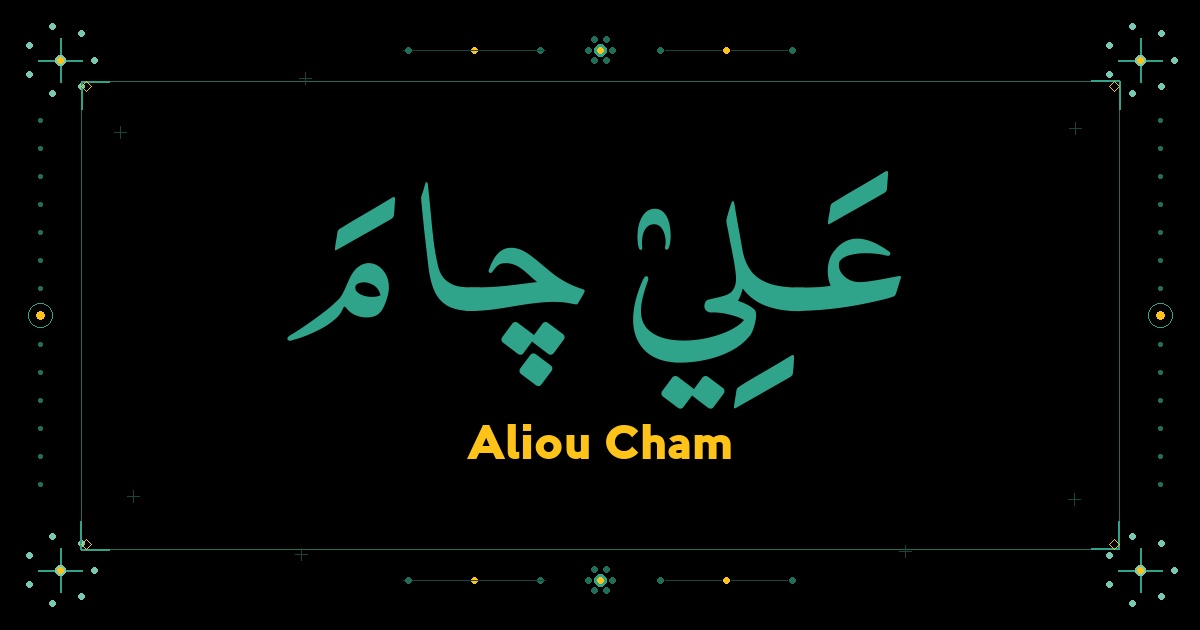 Aliou Cham