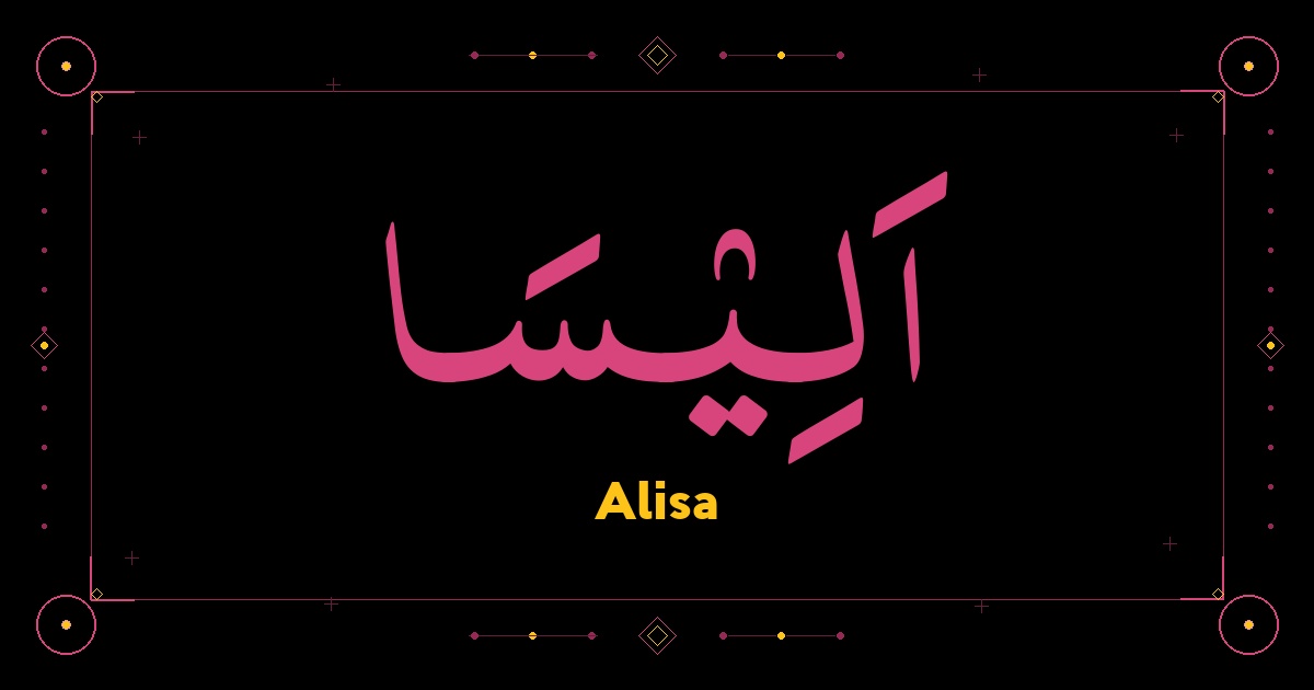 Alisa