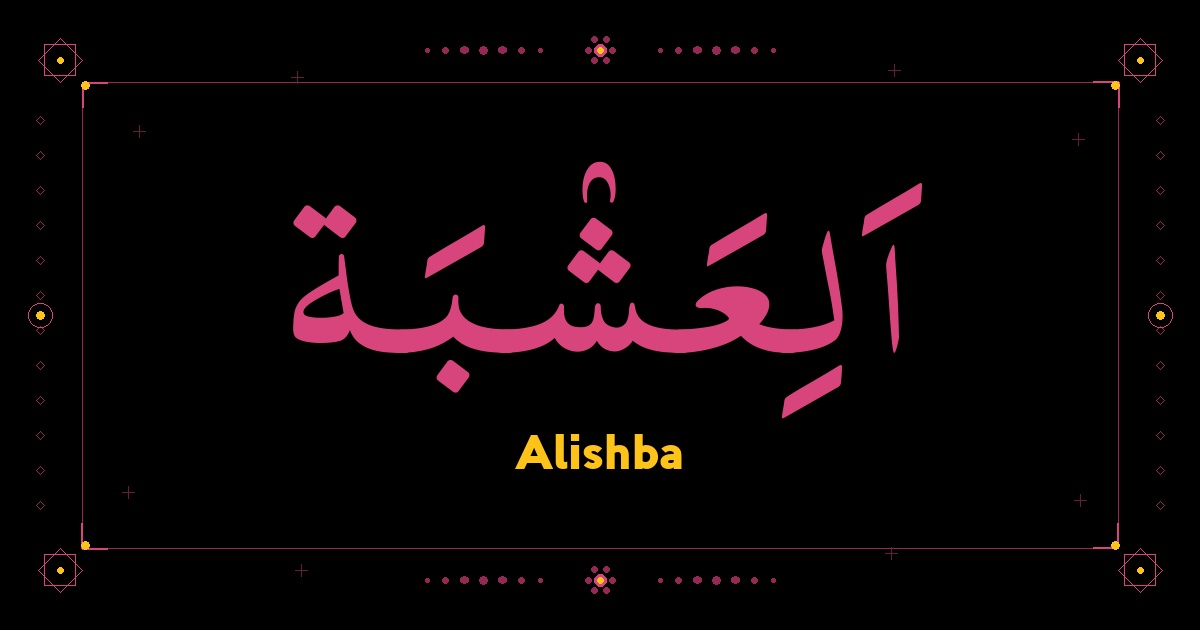 Alishba