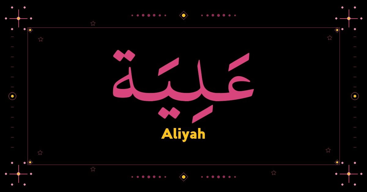 Aliyah