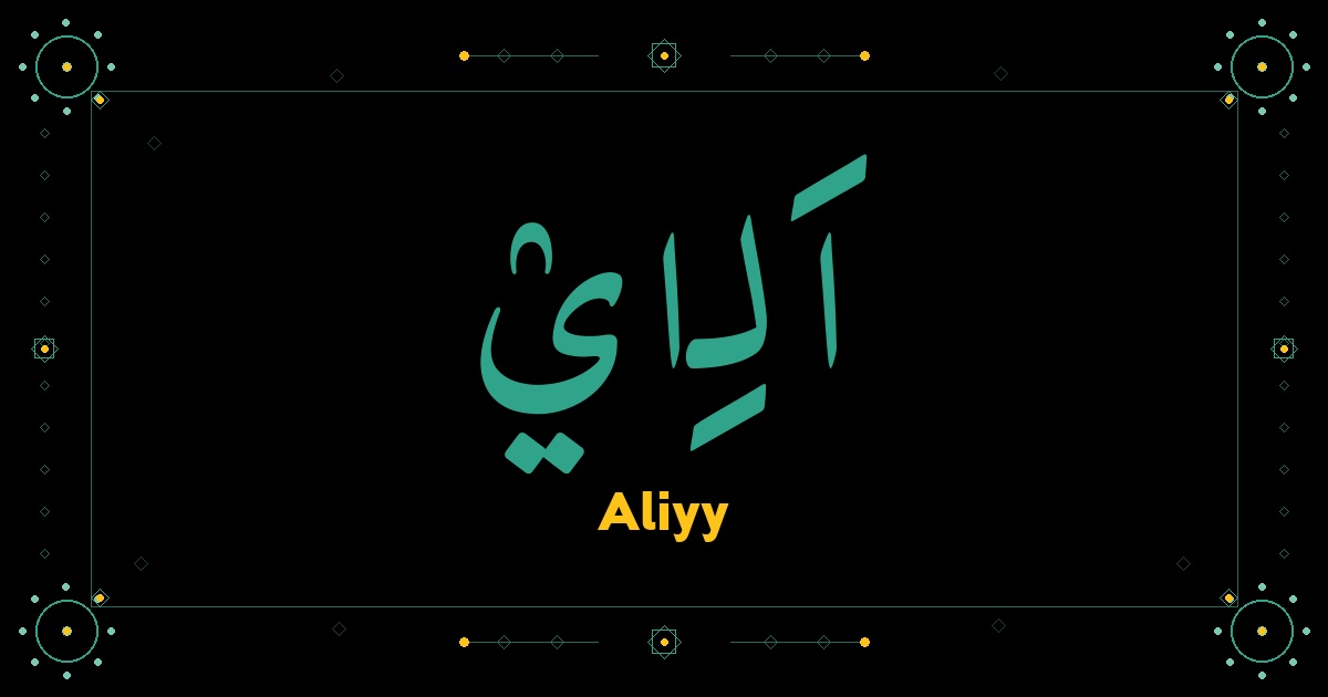 Aliyy