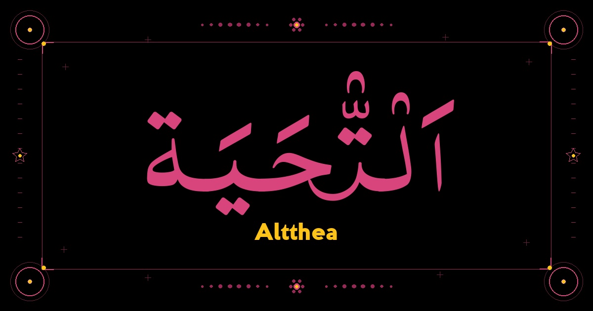 Altthea