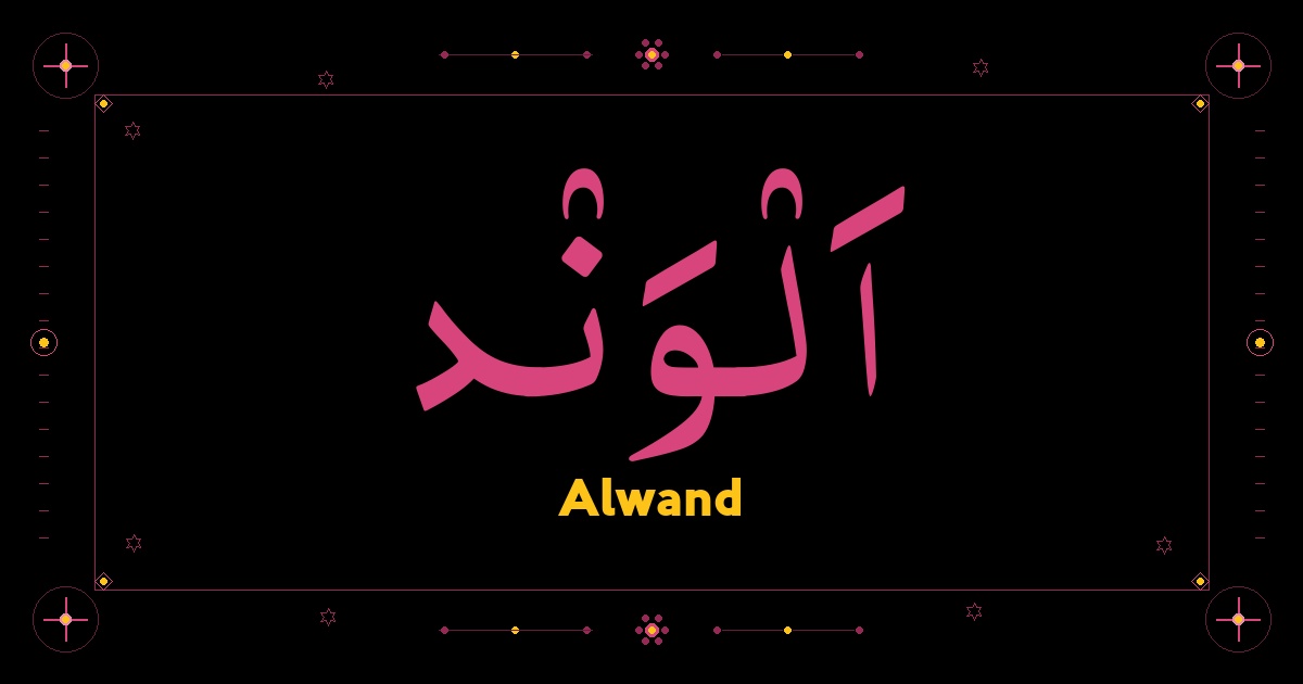 Alwand