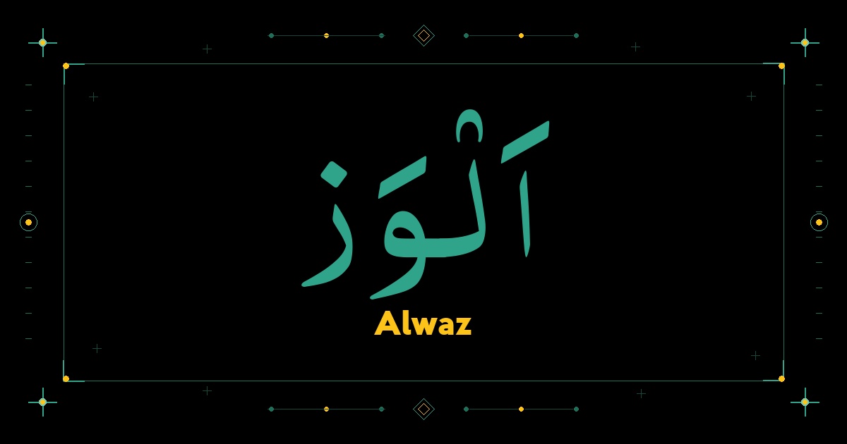 Alwaz