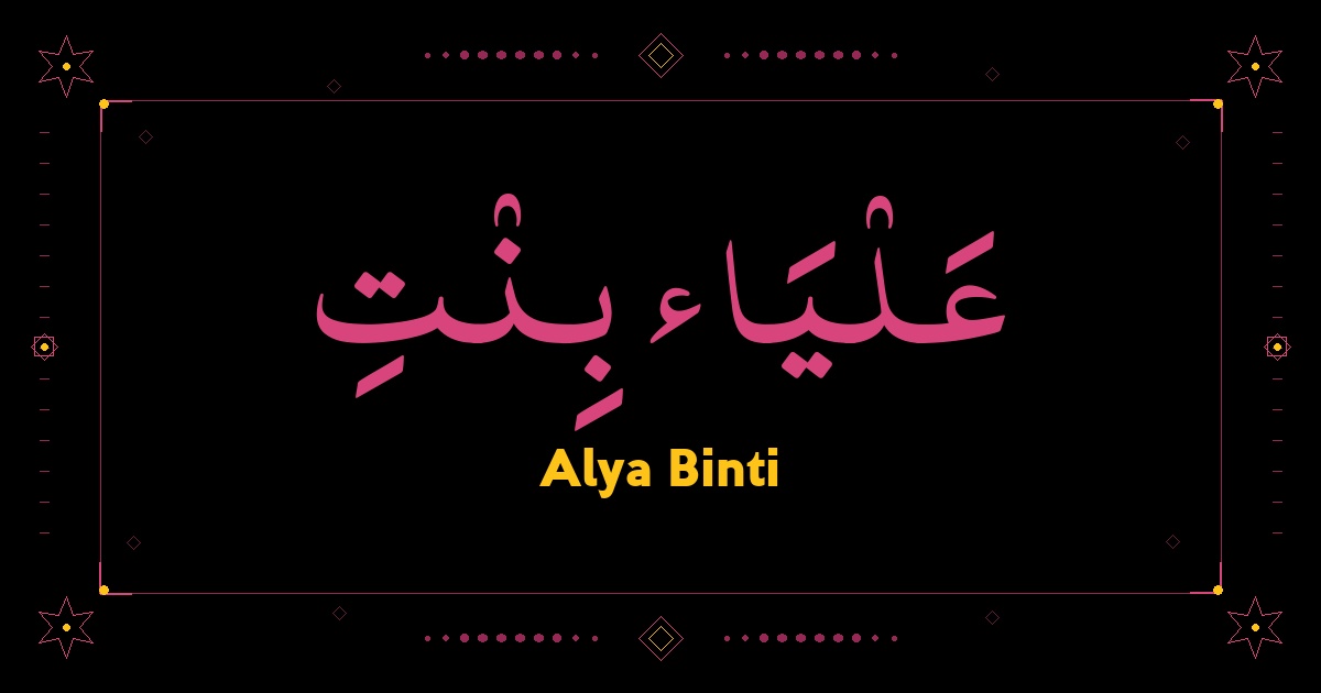 Alya Binti