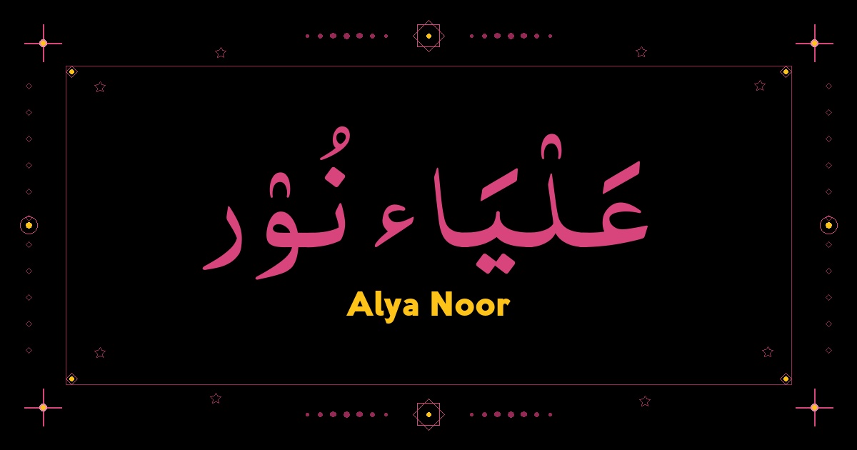 Alya Noor