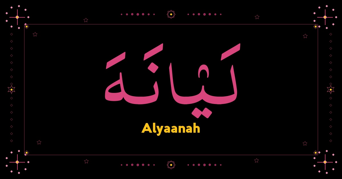 Alyaanah