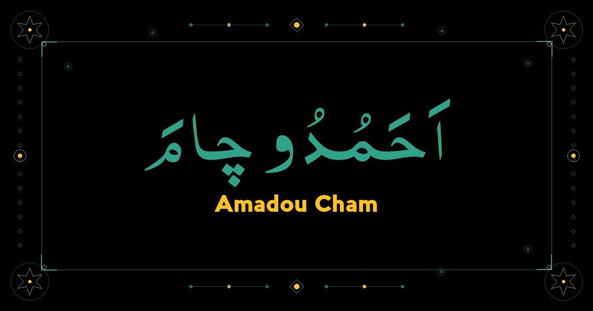 Amadou Cham