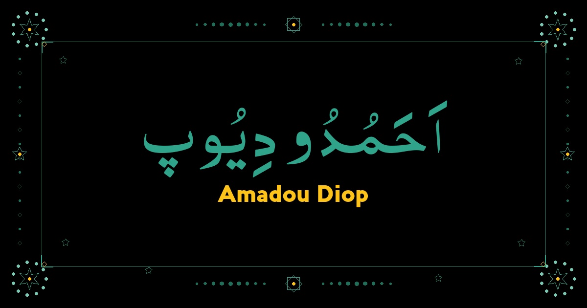 Amadou Diop
