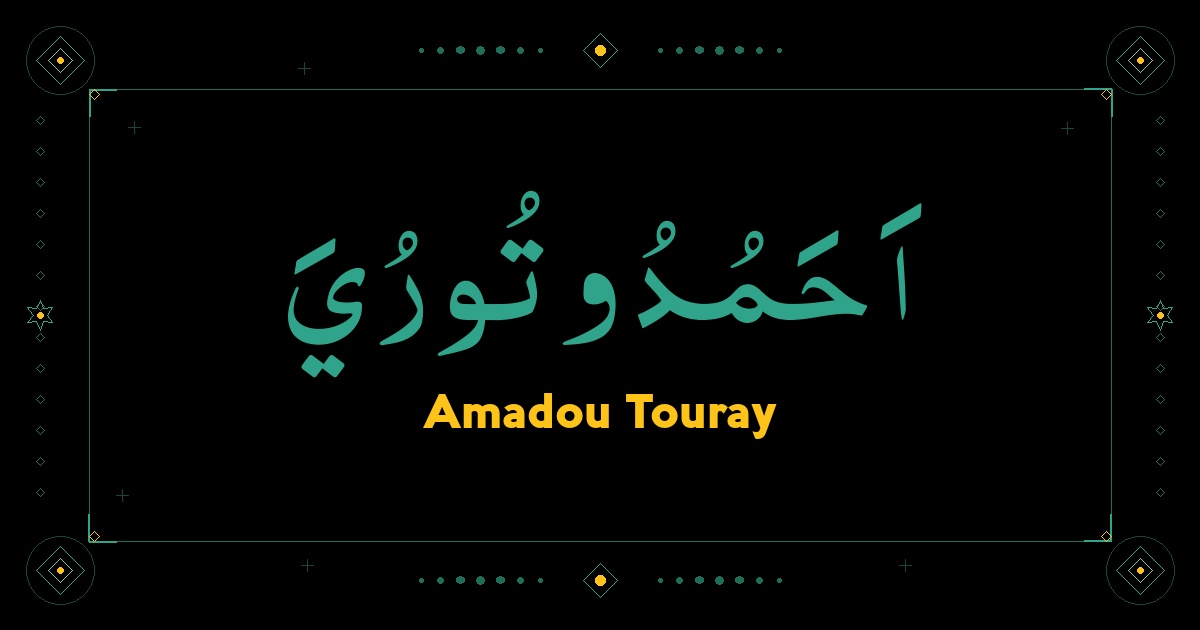 Amadou Touray